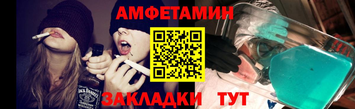 Амфетамин 97%  Вход с VPN  Amphetamine  Десногорск  blacksprut ТОР  Амфетамин 