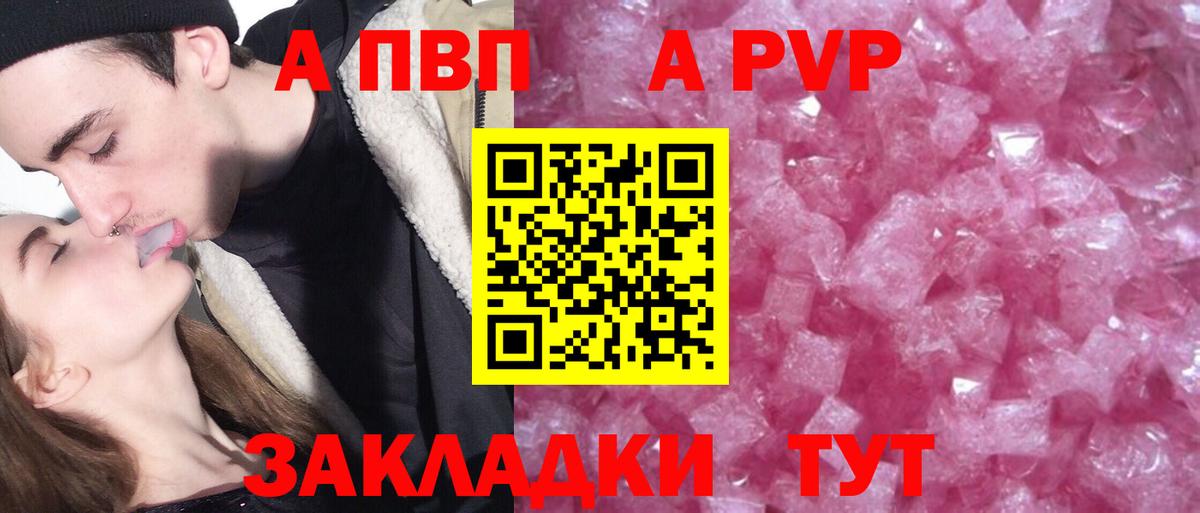 Alfa_PVP мука Десногорск