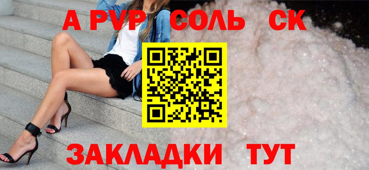APVP VHQ  APVP Crystall  Вход с VPN  A-PVP мука  наркошоп  Десногорск 