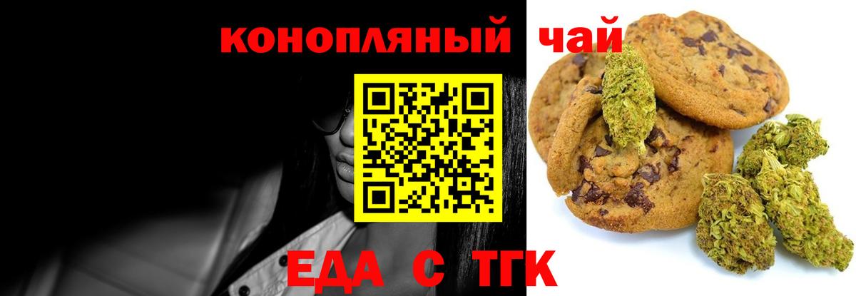 Canna-Cookies конопля Десногорск