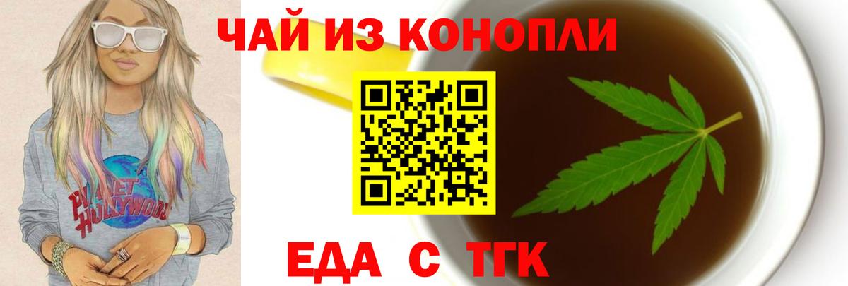 Печенье с ТГК марихуана  Вход с VPN  Десногорск 