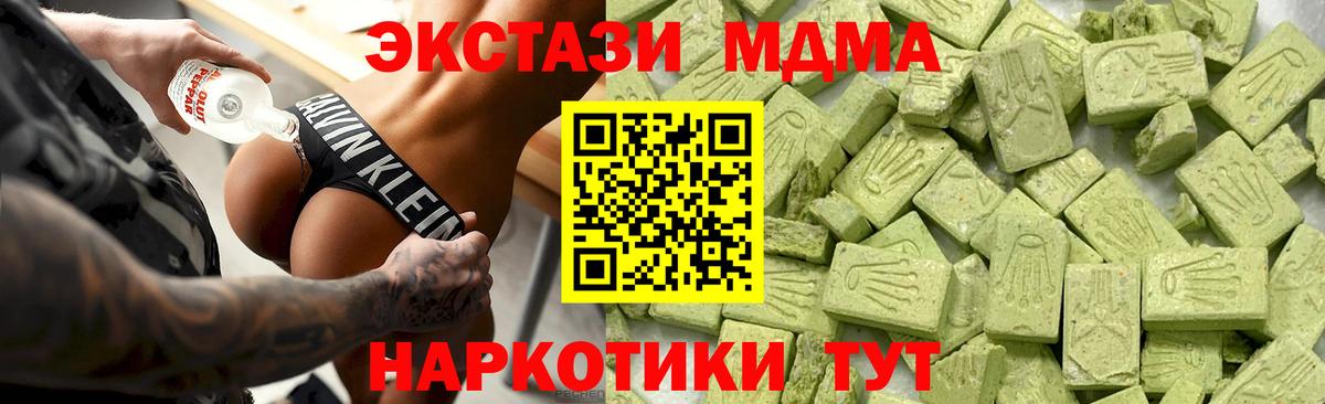 ЭКСТАЗИ VHQ  ЭКСТАЗИ VHQ  маркетплейс формула  Вход с VPN  Десногорск 