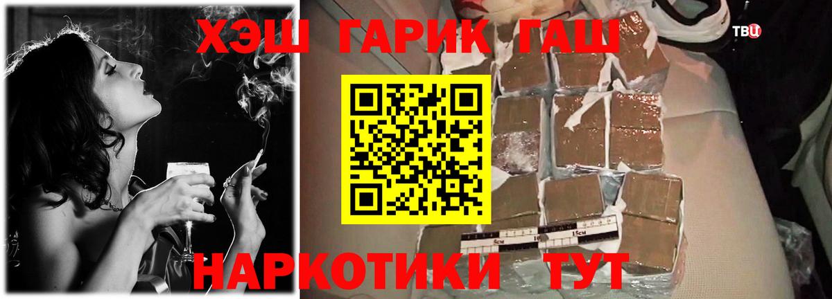 Гашиш Изолятор  Вход с VPN  Десногорск  ГАШ VHQ 