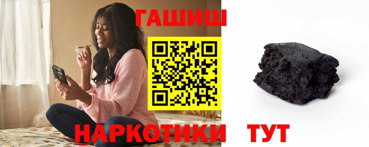 Гашиш хэш Десногорск