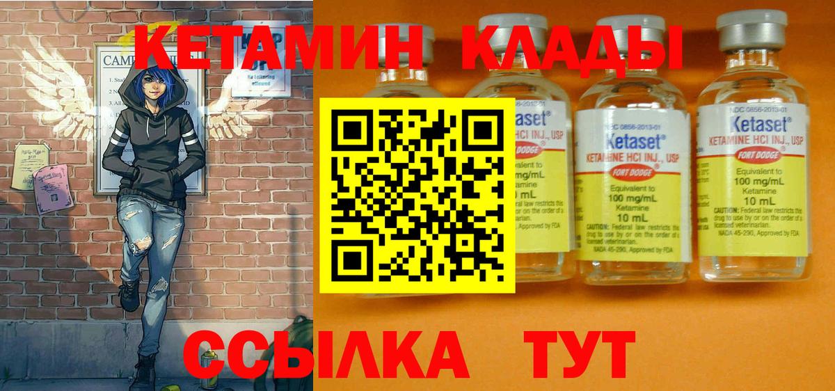 Кетамин ketamine  МЕГА зеркало  Десногорск  маркетплейс формула  Вход с VPN 