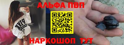 ALPHA-PVP Балаково