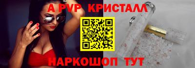 ALPHA-PVP Балаково