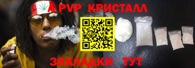 ALPHA-PVP Балаково