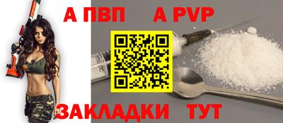ALPHA-PVP Балаково