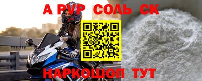 ALPHA-PVP Балаково