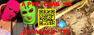 ALPHA-PVP Балаково