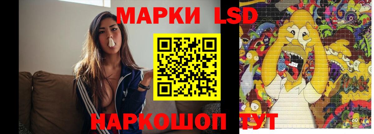 ЛСД экстази кислота Десногорск