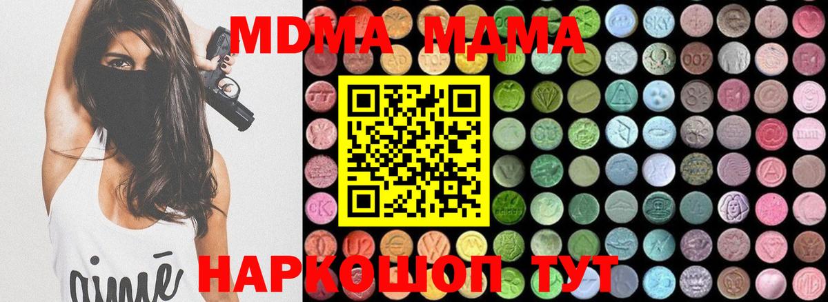 Десногорск  МДМА Molly  Вход с VPN 