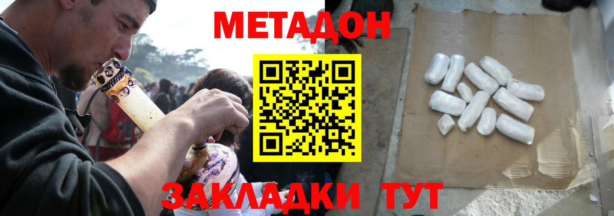 МЕТАДОН белоснежный Десногорск