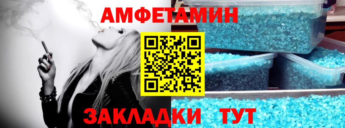 МЕТАМФЕТАМИН  Первитин мет  Вход с VPN  Десногорск 