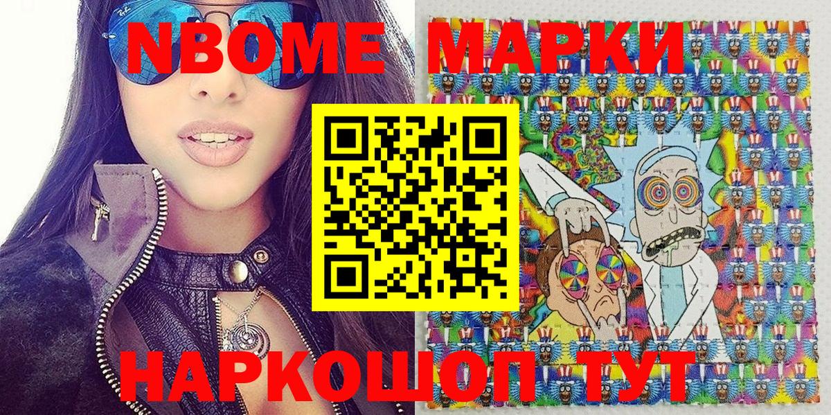Марки N-bome  Марки NBOMe 1500мкг  Десногорск  Вход с VPN  Марки NBOMe 1500мкг 