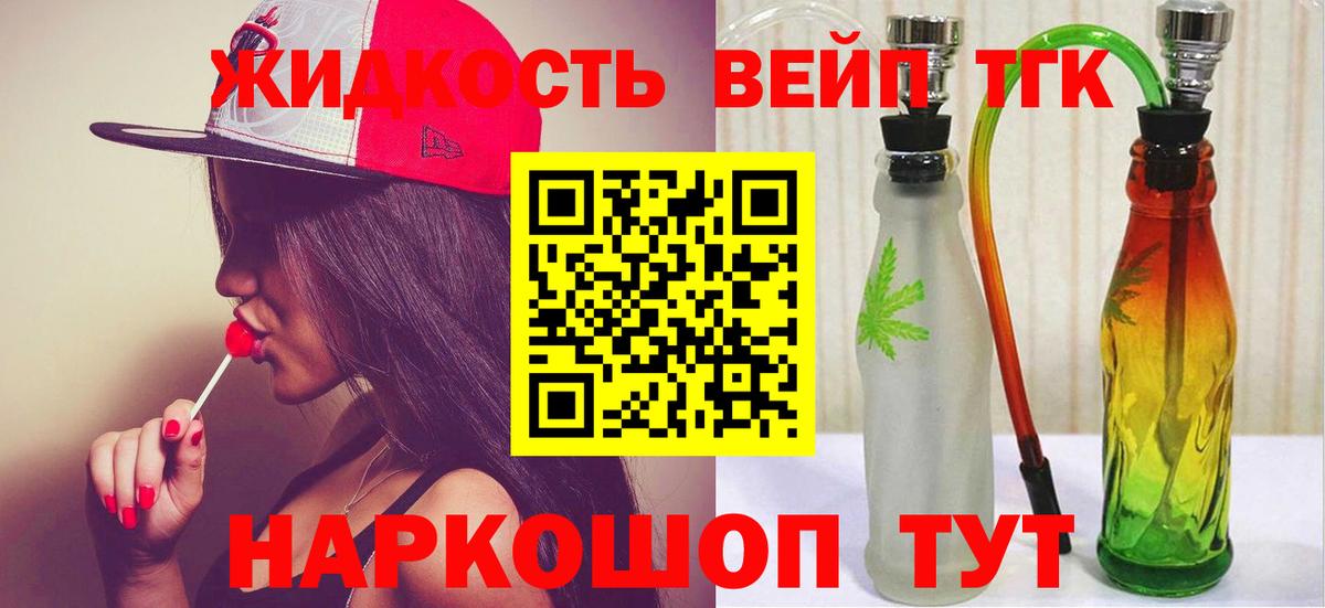 Дистиллят ТГК концентрат  Вход с VPN  Десногорск 