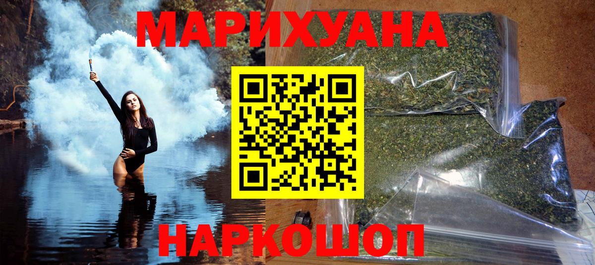 Десногорск  Бошки марихуана MAZAR  Вход с VPN  Конопля сатива  Каннабис планчик 